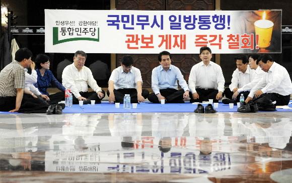 통합민주당 의원들이 26일 정부의 쇠고기 장관고시 강행을 규탄하며 국회 본회의장 앞에서 농성을 벌이고 있다. 김명국기자 daunso@seoul.co.kr