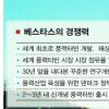 [한국의 미래-위기를 희망으로] 세계 최고 新에너지기업 덴마크 베스타스를 가다