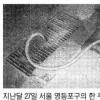 [단독]주유소 폐유 하수구에 마구 버린다