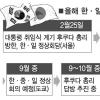 [日 독도영유권 명기 파장] 李정부 ‘新한·일관계’ 물거품 위기에
