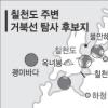 거북선을 찾아라