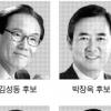 [서울시 교육감 후보에 듣는다] (끝) 군소 후보 4명