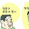 “내몸보다 회사 먼저”