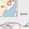 中·러 국경분쟁 마무리
