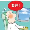 장거리 비행 ‘일반석 증후군’ 조심