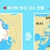 [한국의 미래-위기를 희망으로] ‘극지 생태계 파괴 현장’ 북극 스발바르 제도