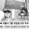 “한강시민공원에 아리수 음수대를”