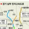 경기 남부 교통체증 사라진다
