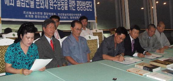 북한을 방문한 남한 불교계 인사들이 북측 조불련 대표들과 약탈 문화재 반환 공조를 위한 공동합의서에 서명하고 있다.