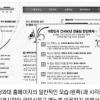 [단독]청와대·대검찰청 등 66개 국가기관 홈페이지 시각장애인 접근성 낙제점