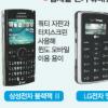 한국 휴대전화 美서 인기 폭발