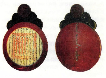청군이 사용하던 몽골어로 된 신패(信牌).   출처  정설청조십이제(正說淸朝十二帝)