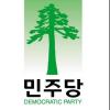 민주당 새 로고 ‘소나무’