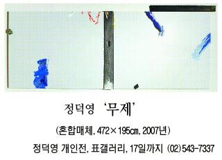[그림과 詩가 있는 아침] 기러기/서정춘