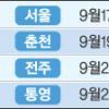 [사고] 2008 윤이상 페스티벌 17~21일 서울·춘천·전주·통영 개최