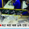 [김정일 건강이상 파장]개성공단등 한국인 1000여명… 유사시 ‘무방비’