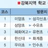 [현장 행정] 강북구 학교 총출동 사업 - 학교민원 등굣길서 듣는다
