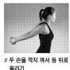 [김수미박사의 新웰빙 스트레칭] (38) 운동 전 스트레칭-테니스