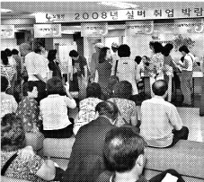 청계천 잡 페어가 열린 지난 20일 서울지방노동청 2층에는 실버들을 위한 취업박람회도 함께 열려 성황을 이뤘다.