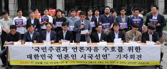 22일 서울 프레스센터 앞에서 열린 ‘국민주권과 언론자유 수호를 위한 대한민국 언론인 시국선언’ 기자회견에서 최용익 새언론포럼 회장이 시국선언문을 낭독하고 있다. 손형준기자 boltagoo@seoul.co.kr