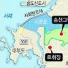 “간석지 메우려 마을 파헤치나”