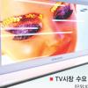 한·일 ‘AM OLED’ 경쟁 후끈