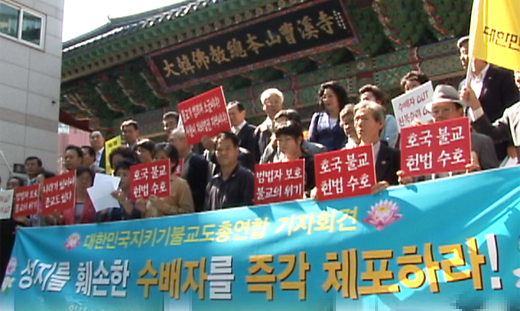 대한민국지키기 불교도총연합 등 불교단체들이 29일 조계사 정문에서 광우병 국민대책회의 간부들의 추방을 요구하는 시위를 벌이고 있다. 서울신문 김상인VJ bowwow@seoul.co.kr