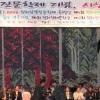 “김달진 문학제 지역축제로 발돋움”