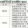 고구려의 말발굽 아차산에 울린다