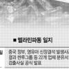 [멜라민 검사 결과 발표] 國監 핑계… 중국산 식품 조사 졸속 마무리
