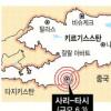 중앙亞 강진… 102명 사망