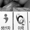 [위협받는 밥상] 생산·유통 등 모두 공개돼야