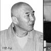 별난 스님·괴짜 목사… 그들의 삶 이야기