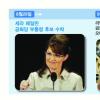 [인종 벽을 넘다-美 오바마 시대] ‘변화·희망’ 내걸고 性·흑백대결 ‘검은 혁명’
