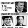 [인종 벽을 넘다-美 오바마 시대] 국무장관 존 케리·비서실장 람 에마뉘엘 거론