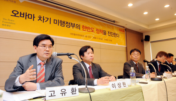 미국 차기 행정부의 한반도정책 진단을 주제로 7일 서울 사간동 대한출판문화회관에서 열린 평화재단 ‘전문가 포럼’에서 참석자들이 토론을 벌이고 있다. 고유환(맨왼쪽) 동국대 교수가 의견을 밝히고 있다. 안주영기자  jya@seoul.co.k