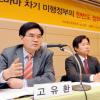 “남·북, 美새정부 출범전에 신뢰회복 서둘러야”