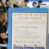 ‘허가 사이트’ 3일전 접속해야