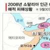 소말리아 해적 ‘대담 극치’ 이번엔 초대형 유조선 나포