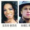 유명스타들의 성공 비결 “친구를 잘 만나라” “겁없이 도전하라”