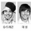 ‘빅뱅’ G-드래곤·대성 경희대 수시 합격