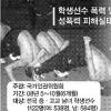 중·고 운동부는 인권 사각지대