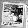 옆구리 시린 계절…혼자 놀아 볼까