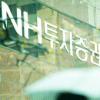 [세종증권 게이트] 농식품부도 손 못대는 ‘농협회장님’