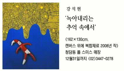 [그림과 詩가 있는 아침] 아득한 독백/안시아