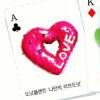 메뉴는 특별하게… 경품은 ‘덤’