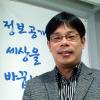 [서울신문 탐사보도-기록 외면하는 정부] 전진한 정보공개센터 사무국장 “기록 지정권자,총리로 격상해야”