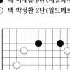 [KB 국민은행 한국바둑리그 - 준플레이오프 3국] 장쉬, 생애 첫 천원 등극
