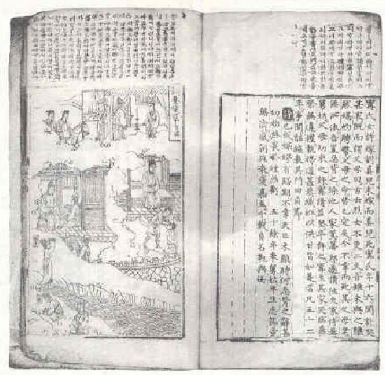 성종 때 언해한 ‘삼강행실도’ 판본의 초기 간본.