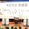 책이 사라진 진성호 출판기념회…친이계 세 과시?